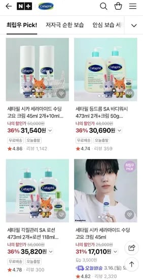 세타필 시카 크림 2개 (+시카크림10ml 2개+SA워시29ml) (31,540원/무료)