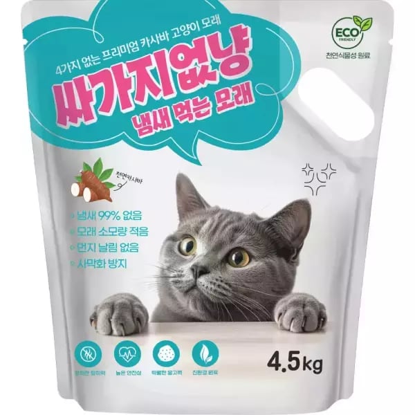 싸가지 카사바 고양이모래 4.5kg 1개 (8,900/무료)