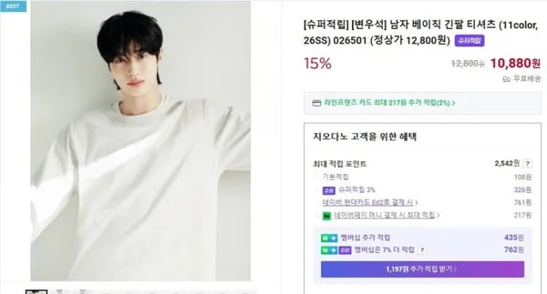 지오다노 남자 긴팔티 (10,880/무배)