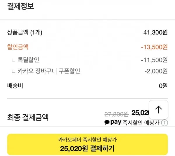 14브릭스 블랙라벨 오렌지 대과 7kg (25,020원/무료배송)