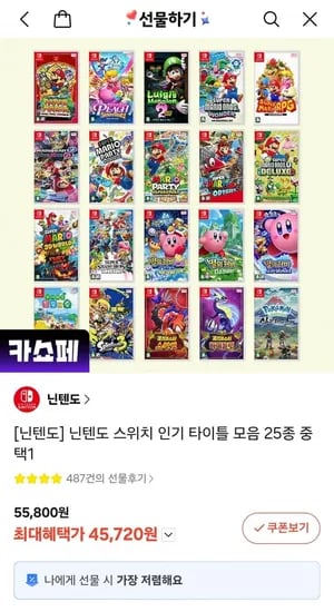 닌텐도 스위치 인기 타이틀 잼버리매진 (45,720원/무료배송)