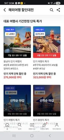 보라카이 3박4일 노쇼핑 땡처리 (32,000원부터/무료)9