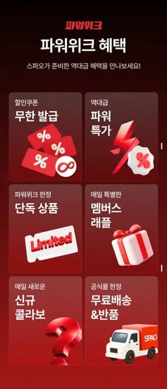 스파오 BROOKLYN 체인자수 후드 풀오버 기모 외 다양
