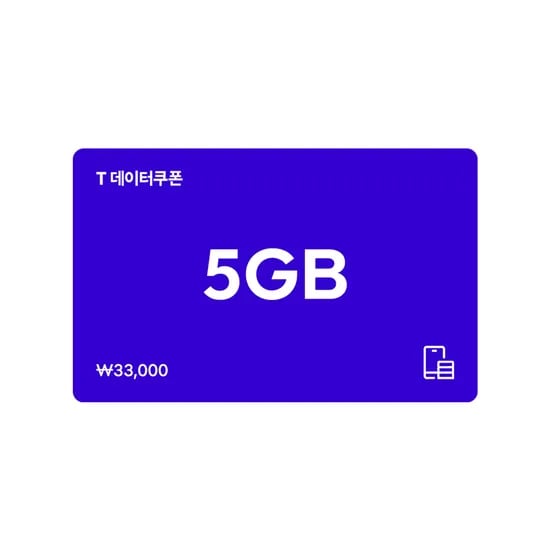 SKT T데이터 쿠폰 GB 1장(23,760원/무료배송)5