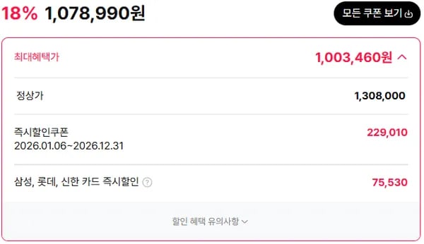 브람스 신제품 4D 안마의자 올인케어 BRAMS-KH805GAD(1,078,990/무료)삼카 1,003,460원8