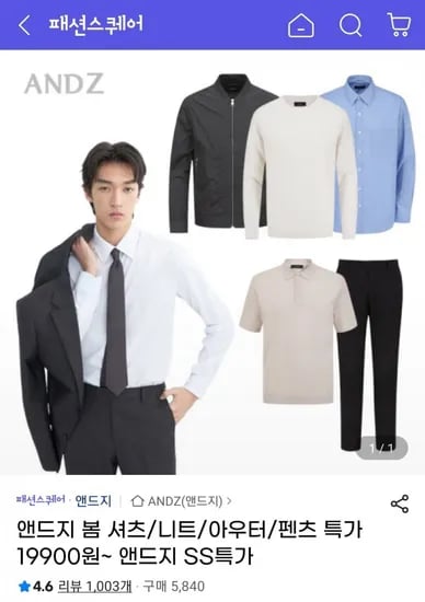 앤드지 봄 셔츠,니트,아우터,팬츠 등등 (다양/무료)