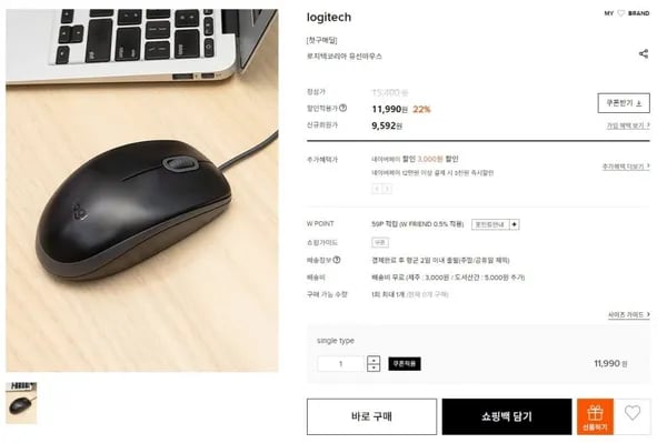 로지텍 코리아 유선 마우스 (11,990원/무료)