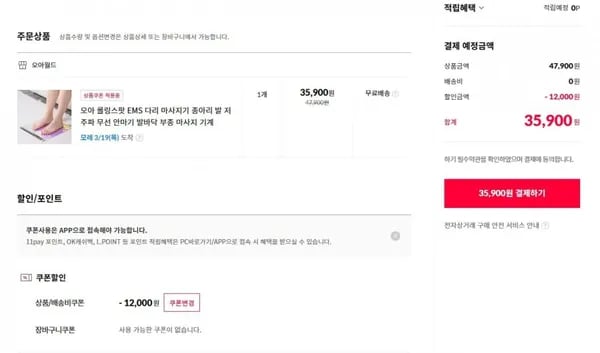 오아 롤링스팟 EMS 다리 마사지기 종아리 발 무선 안마기