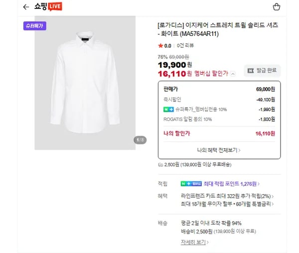 로가디스 이지케어 스트레치 트윌 솔리드 셔츠 - 화이트(16,110원/2,500원)