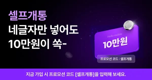 요금제 0GB+1mbps (월22,900원/무료)1