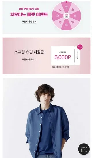 지오다노 코튼 린넨 셔츠 (랜덤쿠폰) (4,000원~/무료)1