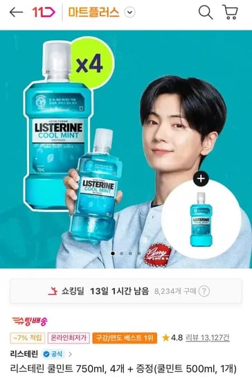 리스테린 쿨민트 750ml 4개+500ml 1개 (T멤 17,70원/무료)2