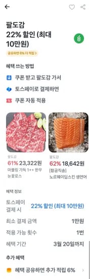 25년 햅쌀 특등급 꿈마지 쌀 10kg 토스(27,753원/무료)