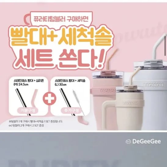 디지지 퓨러티 텀블러 1L 1개 +증정 스텐 롱빨대+세척솔1개(11,781원/무료)