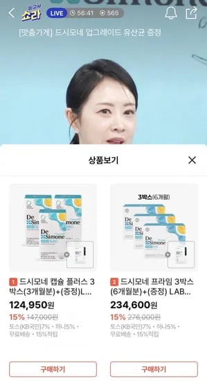 드시모네 캡슐플러스 3박스 80일분(124,950원/무배)1