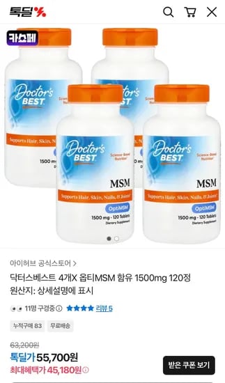 닥터스베스트 옵티MSM 1500mg 4통 (45,180원/무료)