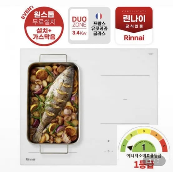 린나이 국내제조 플렉스존 블랙 인덕션 3구 IHFB3000N (297,900원/무료)