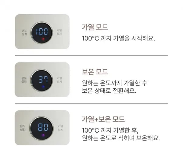 멜로우 온도조절 전기포트 무선 스테인리스 (37,510원/무료)