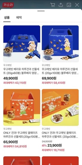 우고래빗 하루견과 선물세트 라이브 특가 (43,110원/무배)