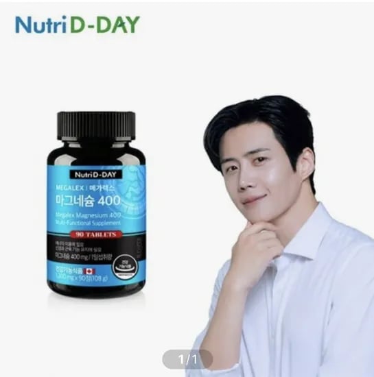 뉴트리데이 메가렉스 마그네슘 90정 3개월분 (8,910원/무료)