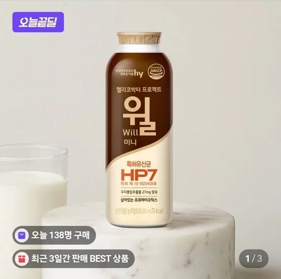 윌 80ml 15개 (7,900원/무료)