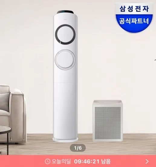 AI Q9000 스탠드에어컨 17평형+공기청정기 증정 (1,179,000원/무료)
