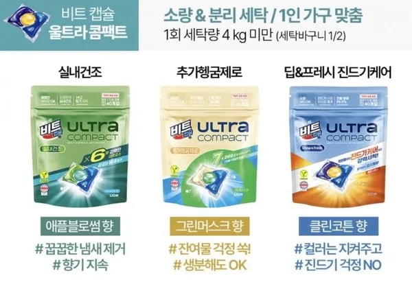 비트 캡슐세제 울트라콤팩트 실내건조 40개 X 3개+실내건조 5입 X 3개 (25,890원/무료)