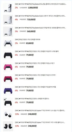 플스5 Pro