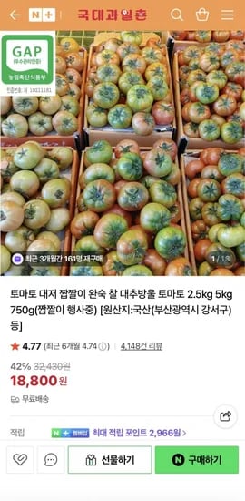 대저 토마토 대과 2.5kg(1,800원/무배)8