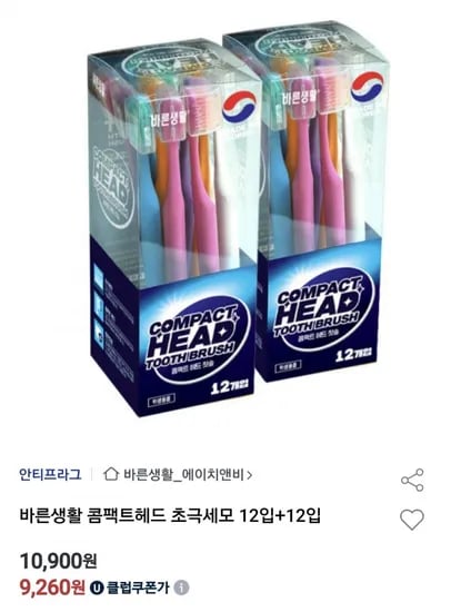 바른생활 콤팩트헤드 초극세모 12입+12입 (유클가9,260원/무료)