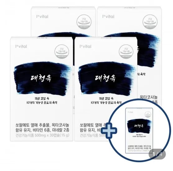쏘팔메토 옥타코사놀 아연 5개월분 (17,400원/무료)