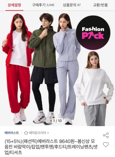 에버라스트 봄신상 바람막이 집업 맨투맨 등 (8,640원~/무료)