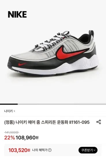 나이키 에어 줌 스피리돈 운동화 (03,520원/무배)1