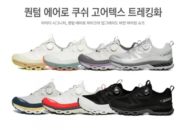 아이더 남녀공용 퀀텀 에어로 쿠쉬 고어텍스 트레킹화 (76,70원/무료)9