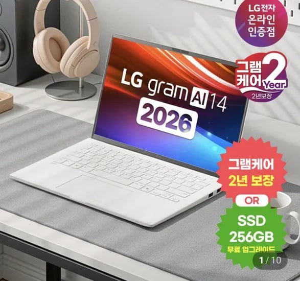 LG그램 14ZD95U-GX5WK 14인치 Ryzen AI 5 435 (1,436,000원/무료)