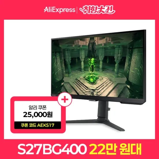삼성전자 오디세이 G4 S27BG400 27인치 게이밍 모니터 222,723원 HP OMEN 27Q 224,765원