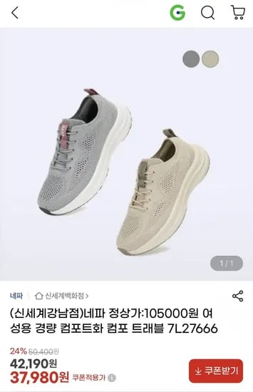 여성용 경량 컴포트화 컴포 트래블 7L27666 (37,980원/무배)