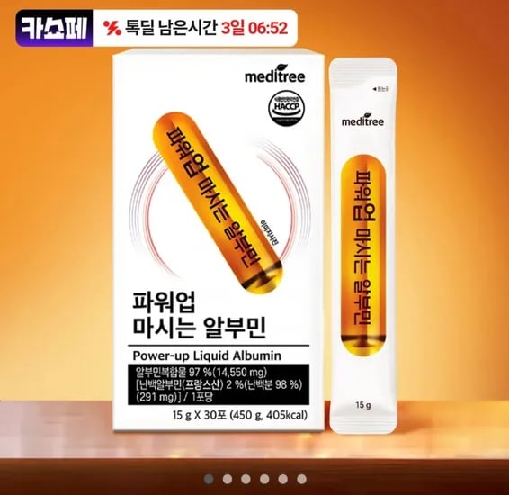 마시는 액상 알부민 90포