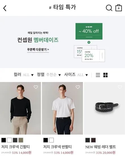 저지 크루넥 긴팔티 (9,800원/무료배송)