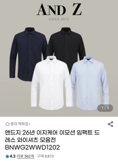엔드지 와이셔츠 모음전 (13,870원 / 3만이상무료)