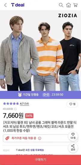 지오지아 원제로원 후드 티셔츠 외 다양 (2,900원/무료)1