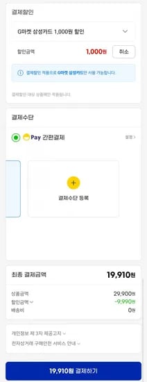 오즈랜드 유기농 레몬즙 100% 20g 100포 (19,910원/무배)