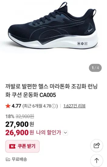 까발로 운동화 CA005