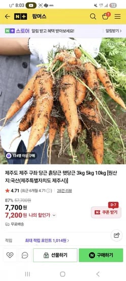 구좌당근 상 3kg