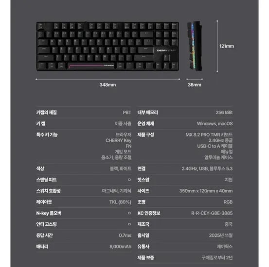 체리 엑스트리파이 MX 8.2 PRO TMR 무선 8K 래피드 트리거 (217,594원)