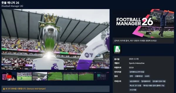 풋볼매니저 26 FM26 4% 할인 (39,800원/무료) 3/273