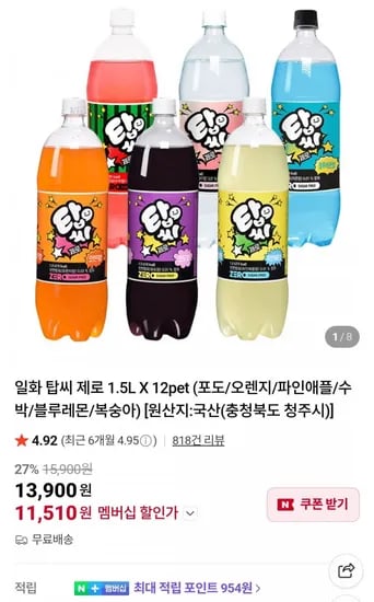 탑씨 제로 1.L X 12pet (네이버멤버십 11,510원/무료)5