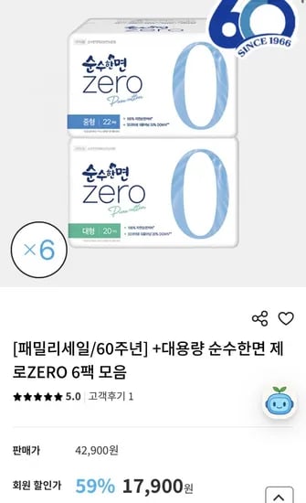 대용량 순수한면 제로 6팩모음 (17,900원/25,000원무배)