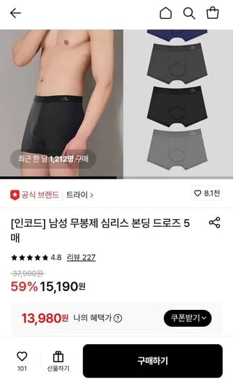 트라이 심리스 퓨징 드로즈 5매