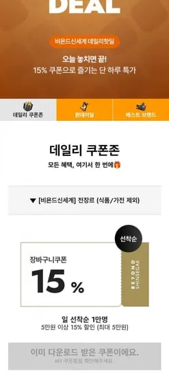 남녀공용 고어텍스 보아 다이얼 트레킹/등산화 5컬러 (75,81원/무료)8
